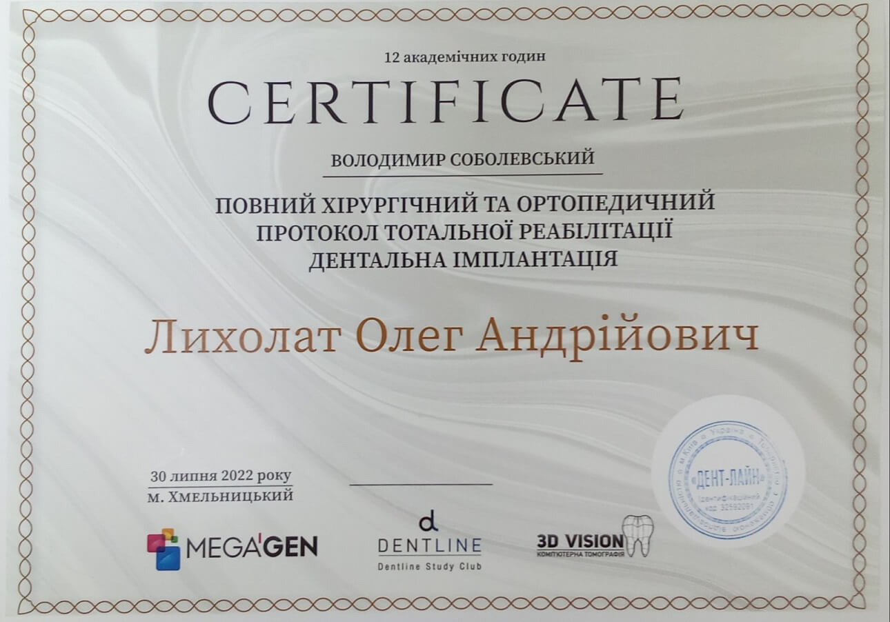Лечение зубов Кривой Рог